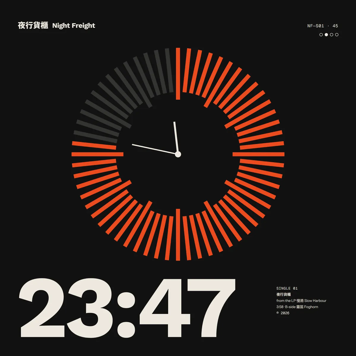 單曲《23:47》封面：黑底朱紅放射刻度組成的時鐘