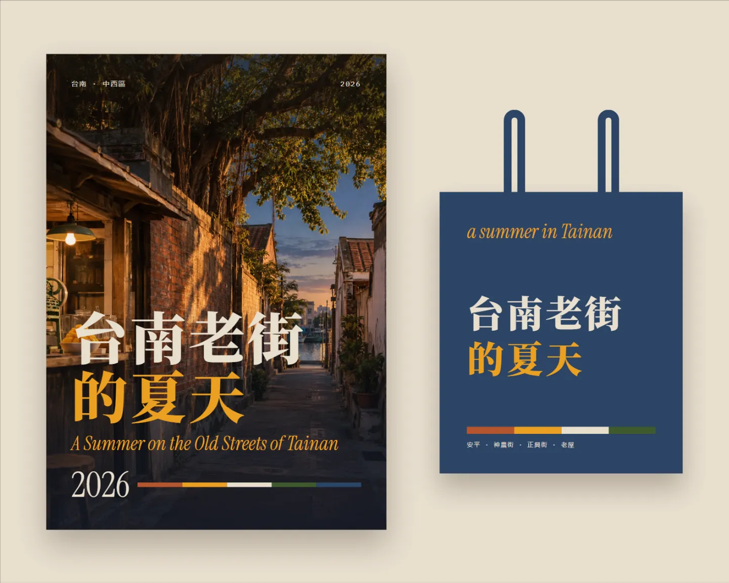 The poster next to a dark blue tote bag with the title and colour strip