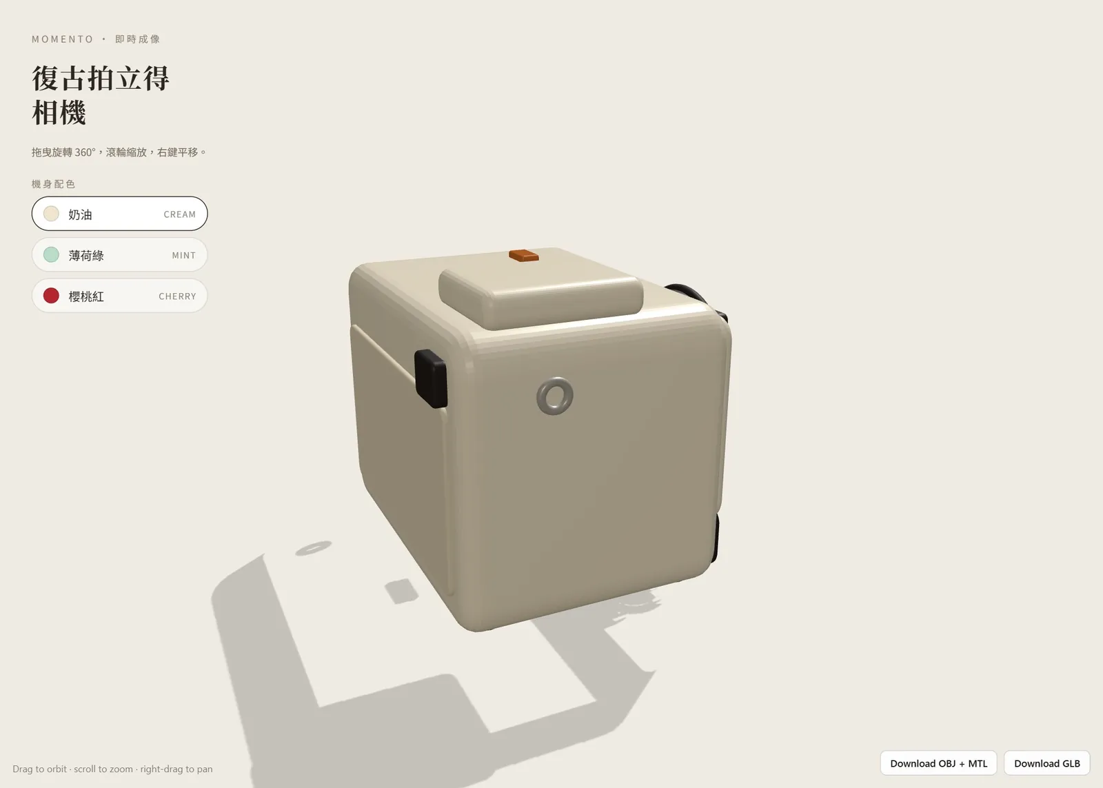Claude Design 做出的 3D 相機頁面，左邊有配色選單，右下角有下載按鈕