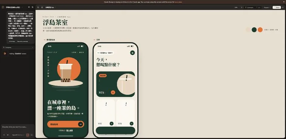 Claude Design part-way through drawing the FLOAT ISLE app, with the menu cards still empty