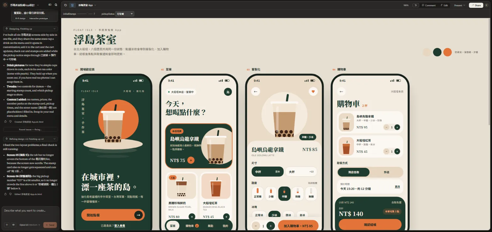 Claude Design editor: chat on the left, app screens on the right, initialStamps and pickupStatus controls on top