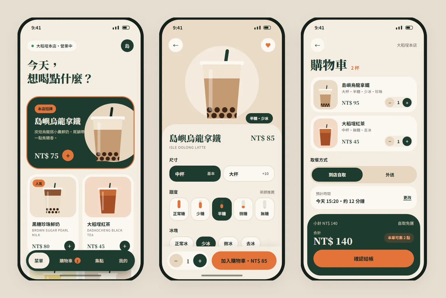 Menu, customisation and cart app screens