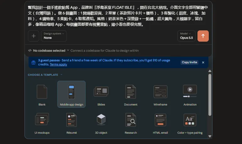 Claude Design new project: the prompt box on top and Mobile app design selected in the template list