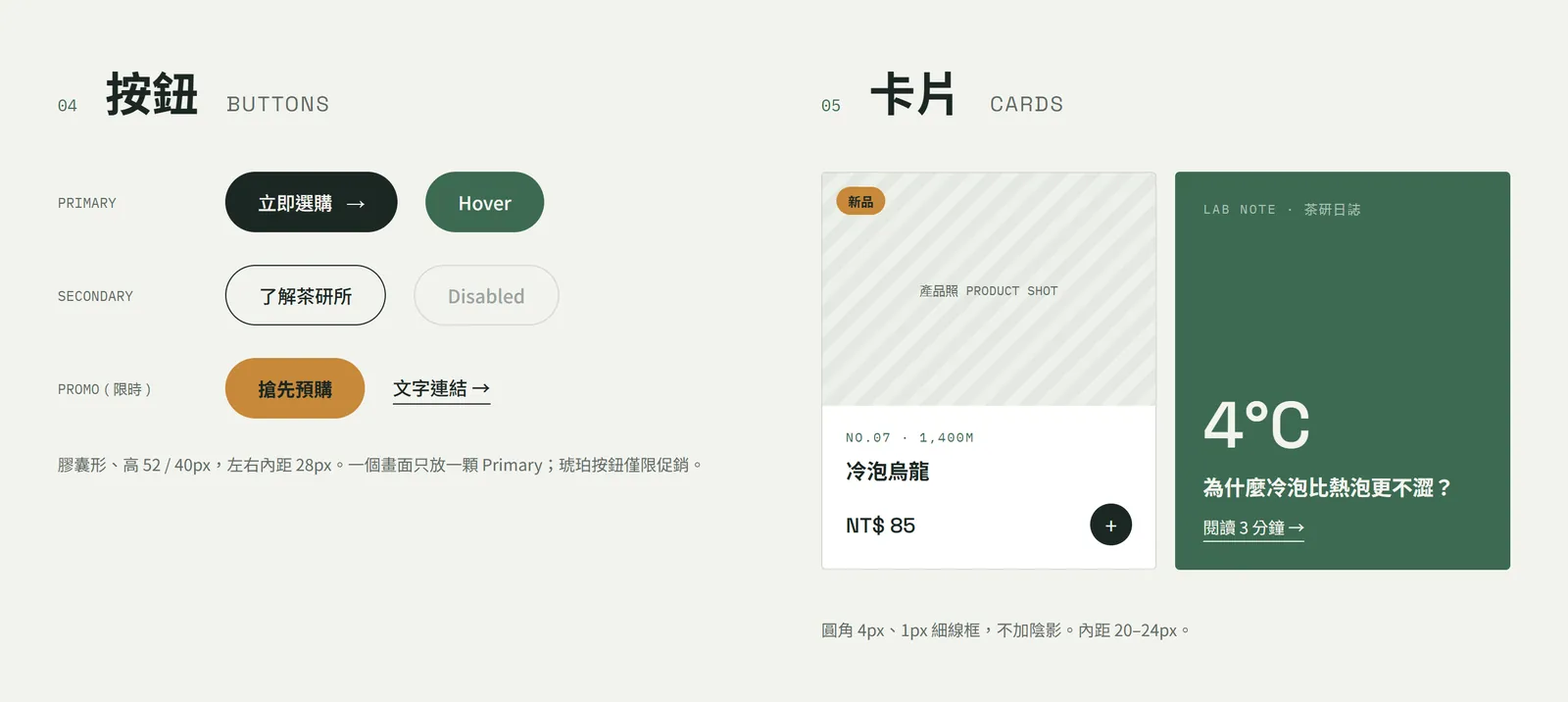 按鈕的三種樣式和兩種卡片