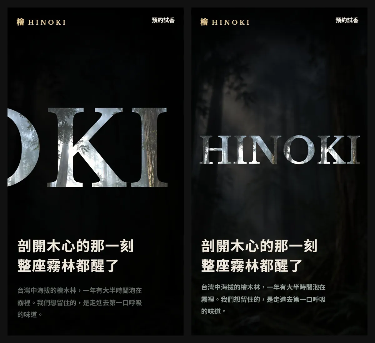 The HINOKI word wiped in letter by letter, then pulled back to one screen wide
