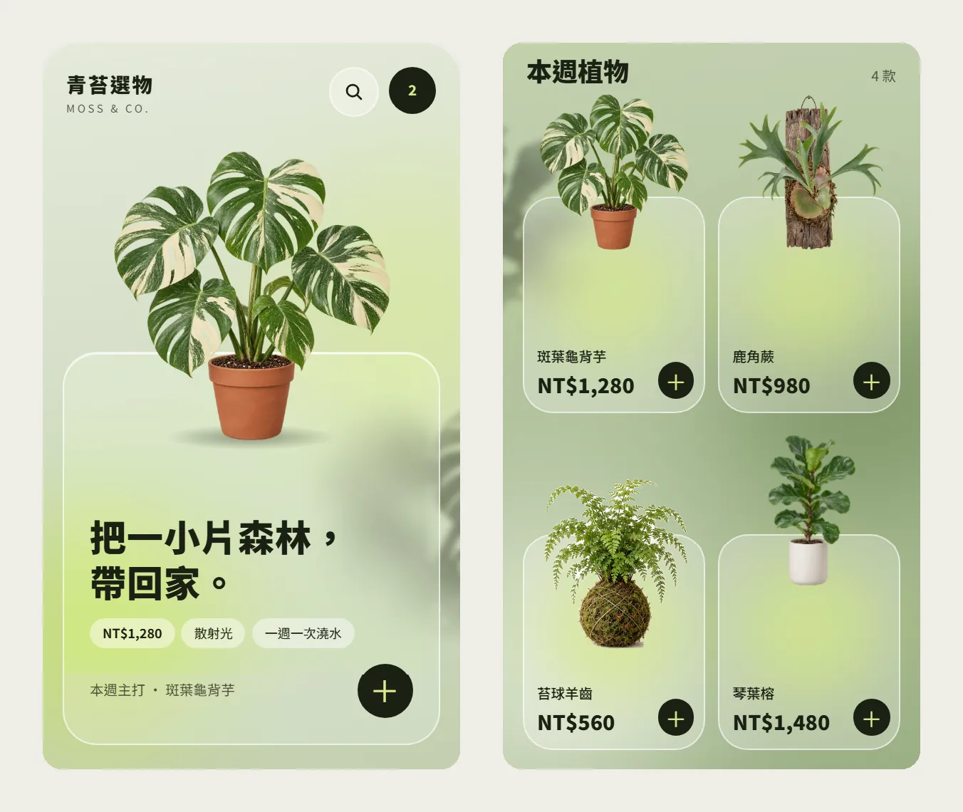 Version A, glassmorphism: frosted-glass cards on a pale green gradient, with plants standing on top