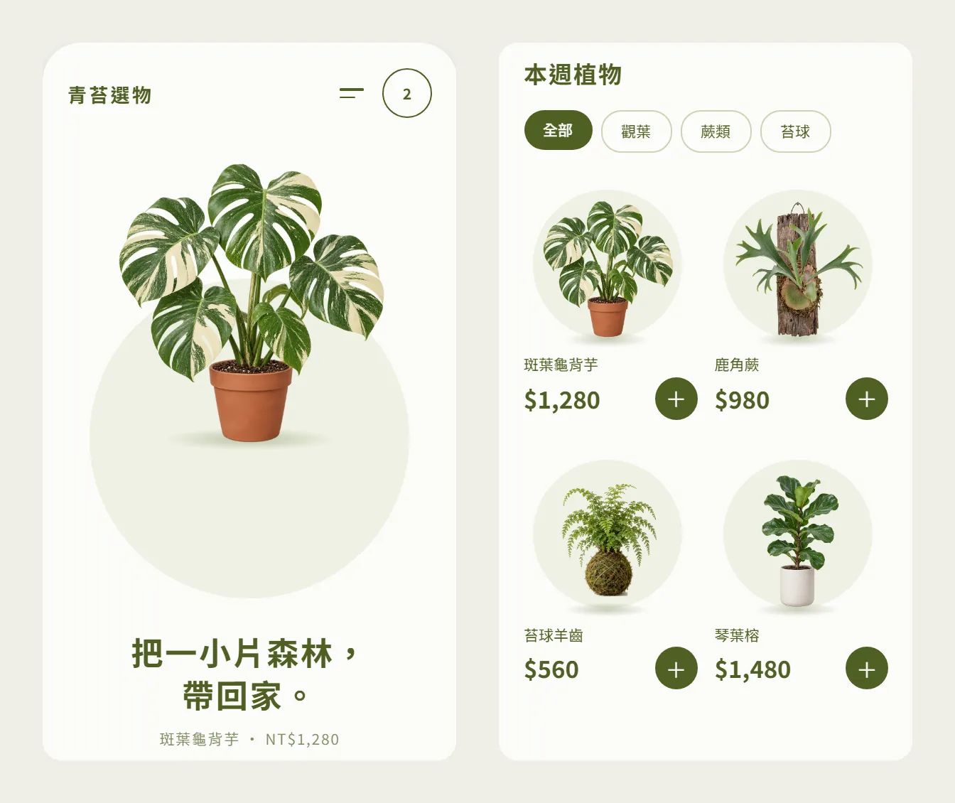 Version B, minimal: white background, moss-green type and buttons, plants in pale circles