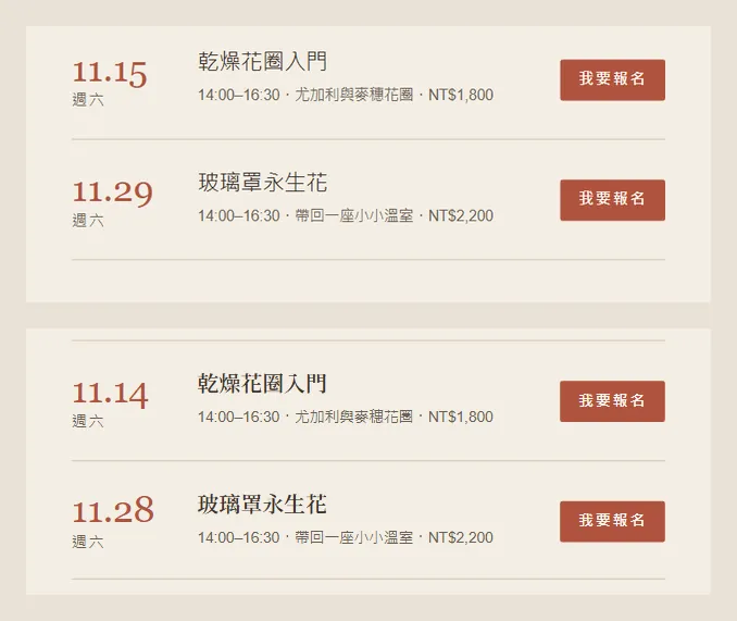 Top: workshop dates 11.15 and 11.29 marked Saturday. Bottom: changed to 11.14 and 11.28