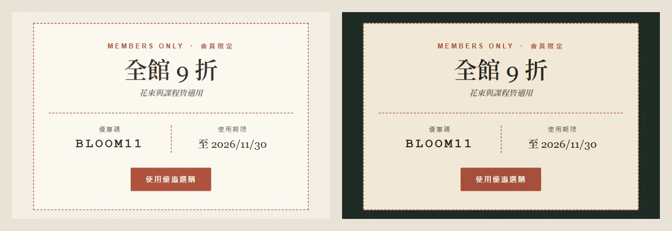 Members-only 10% off ticket block in the light and dark versions