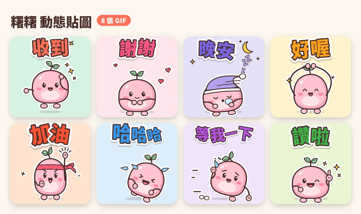 The 4×2 overview of the Shu Shu animated stickers with all 8 phrases