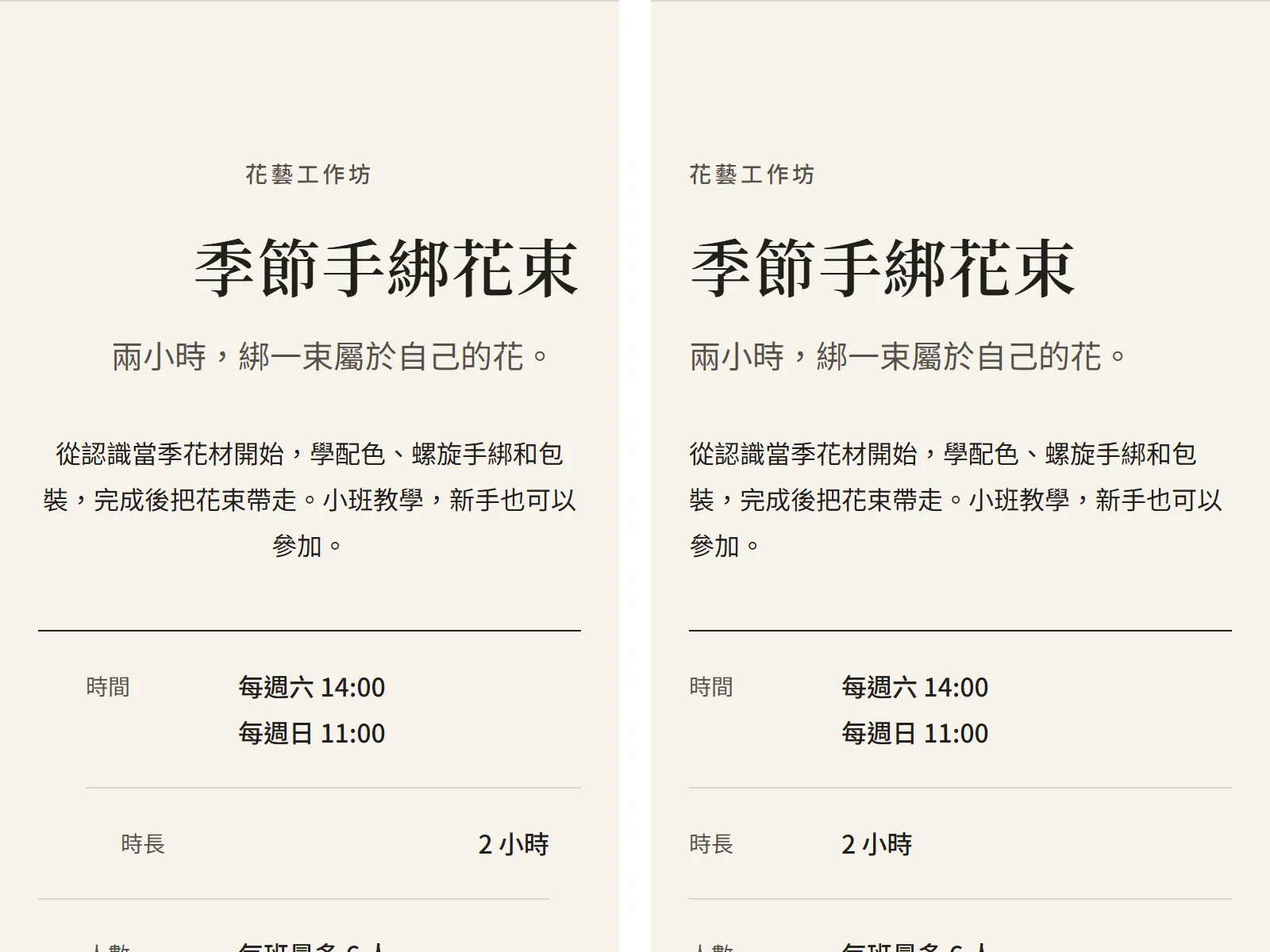 Workshop section: on the left centred, right-aligned and indented text mixed, on the right all text left-aligned