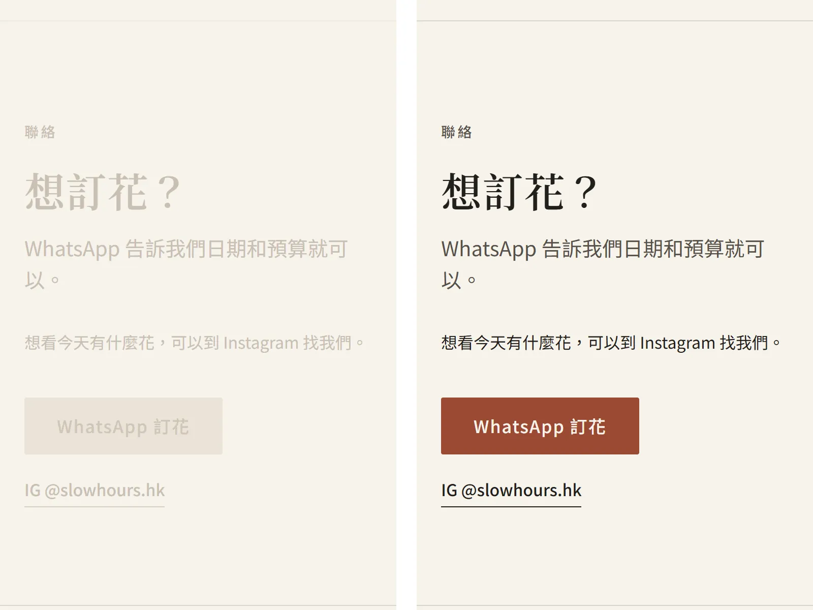 Contact section: on the left pale text on cream is hard to read, on the right dark text and a red-brown button