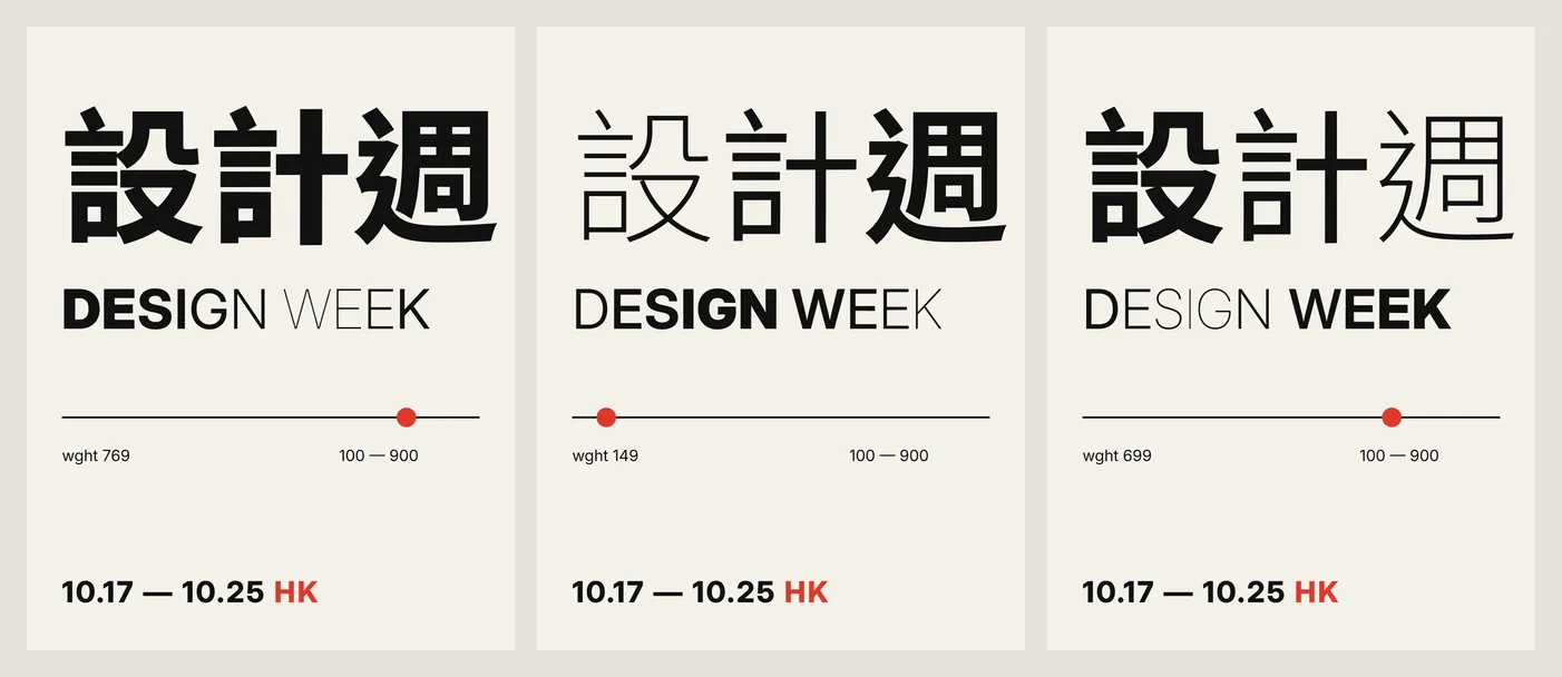 Three frames of a variable-weight animation: the weight of 設計週 DESIGN WEEK keeps changing