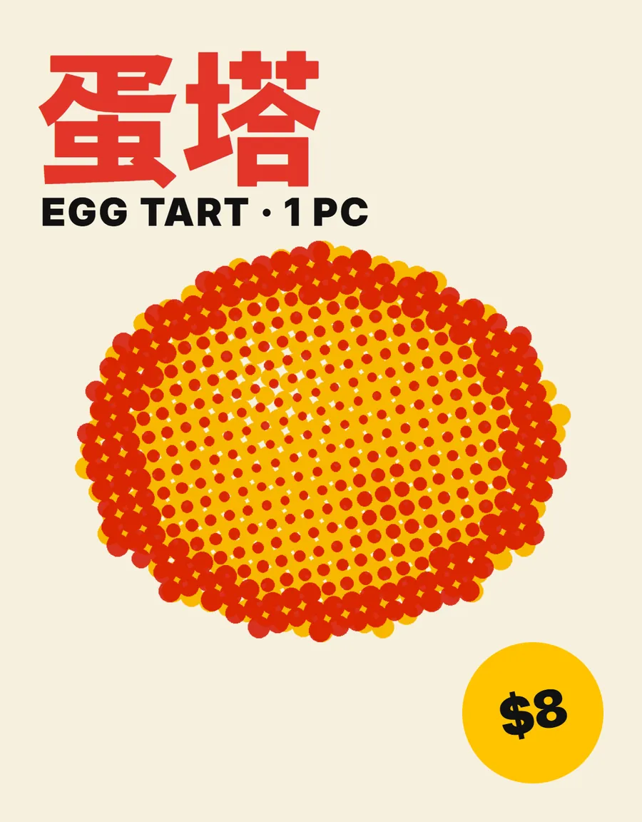Halftone style poster: an egg tart drawn with enlarged dots, titled 蛋塔 (egg tart)