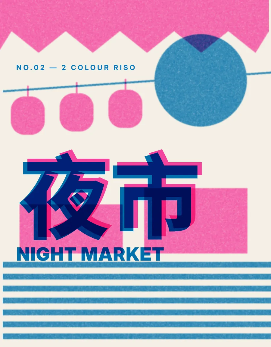 Risograph style poster: the word 夜市 (night market) overprinted in blue and pink