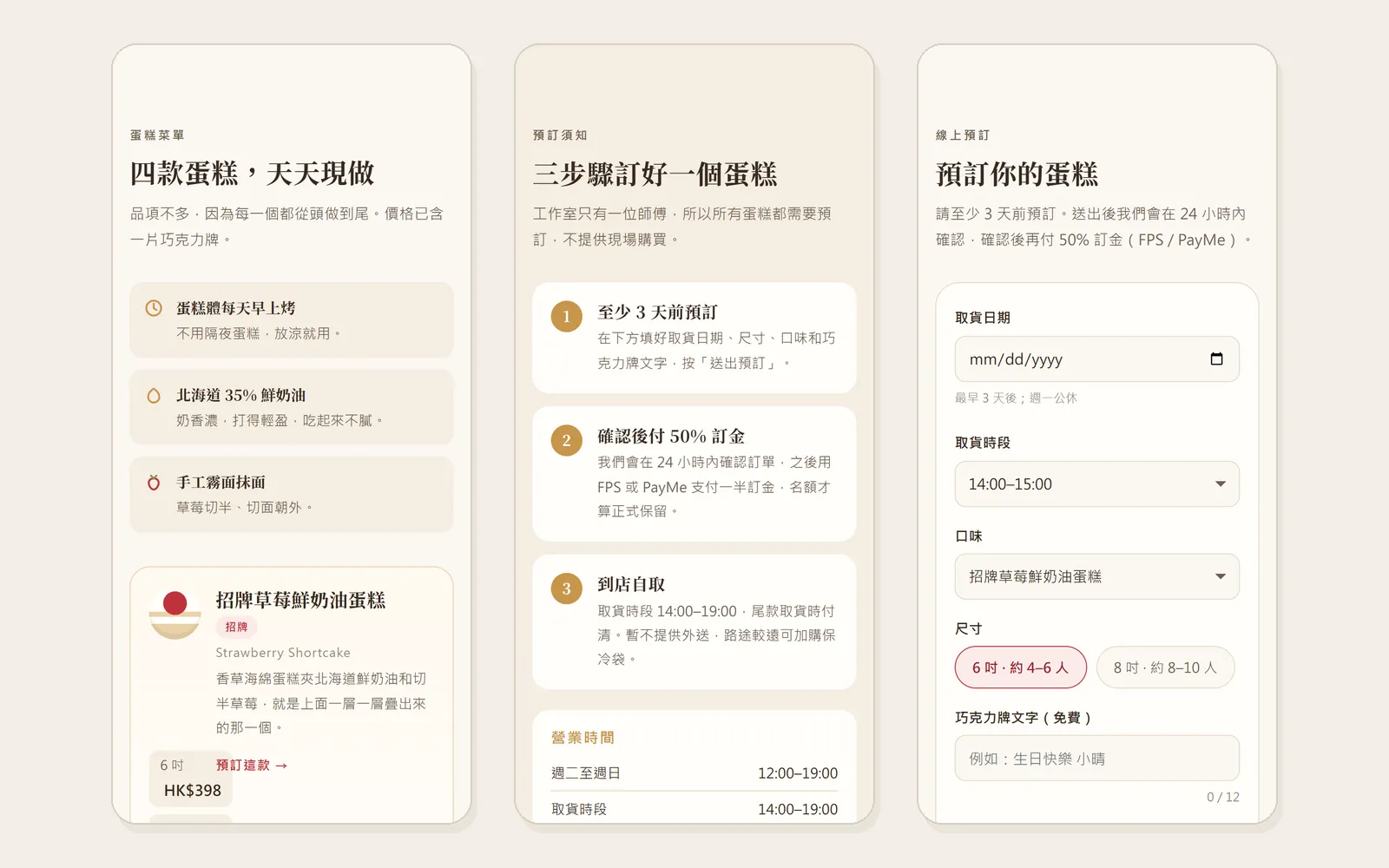Lower part of the demo site: cake menu with prices, 3-step ordering guide and order form