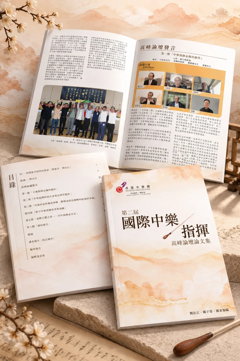 音樂會場刊