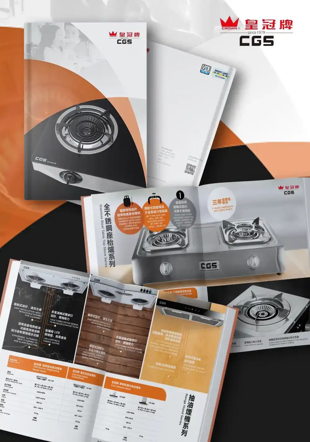 CGS product catalogue