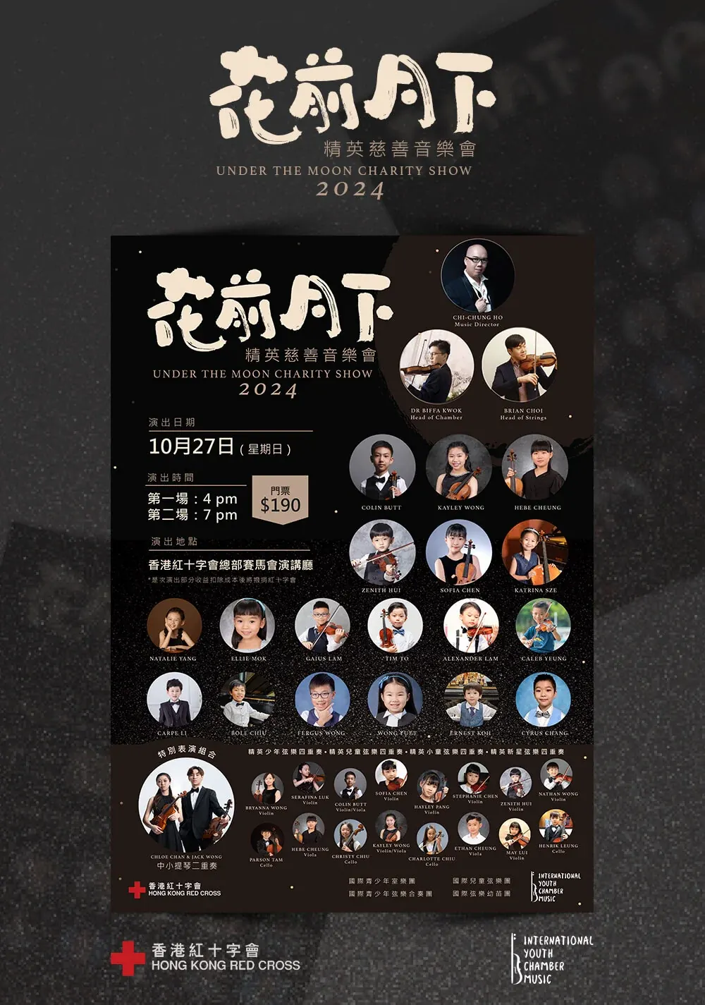 Charity concert poster