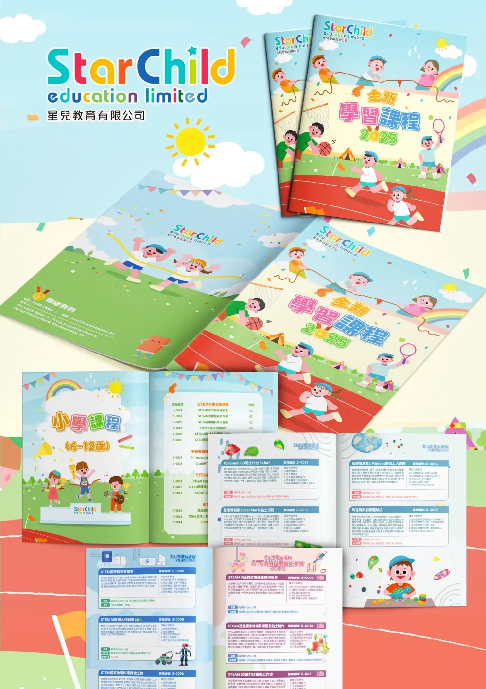 StarChild course brochure